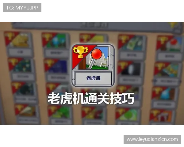 新手必看老虎机平台开户攻略全面解析快速注册技巧分享 新手必看老虎机平台开户攻略全面解析快速注册技巧分享