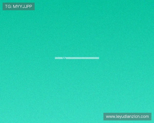 乐鱼体育下载AP助力用户快速获取世界杯赛程、比分、新闻及赛事精彩内容